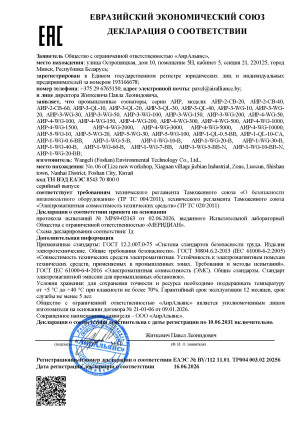 Декларация ТРТС 2026